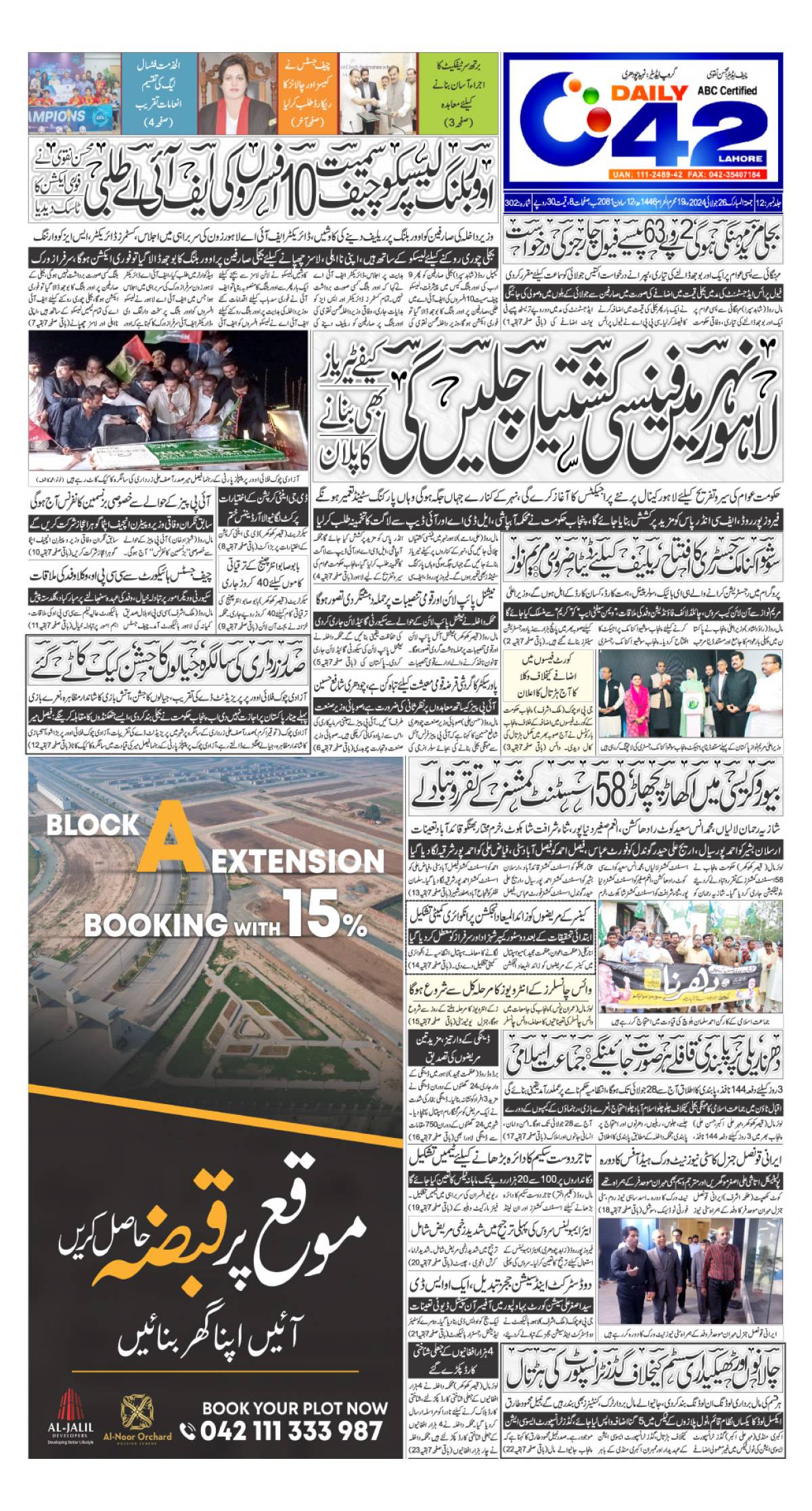 epaper_image