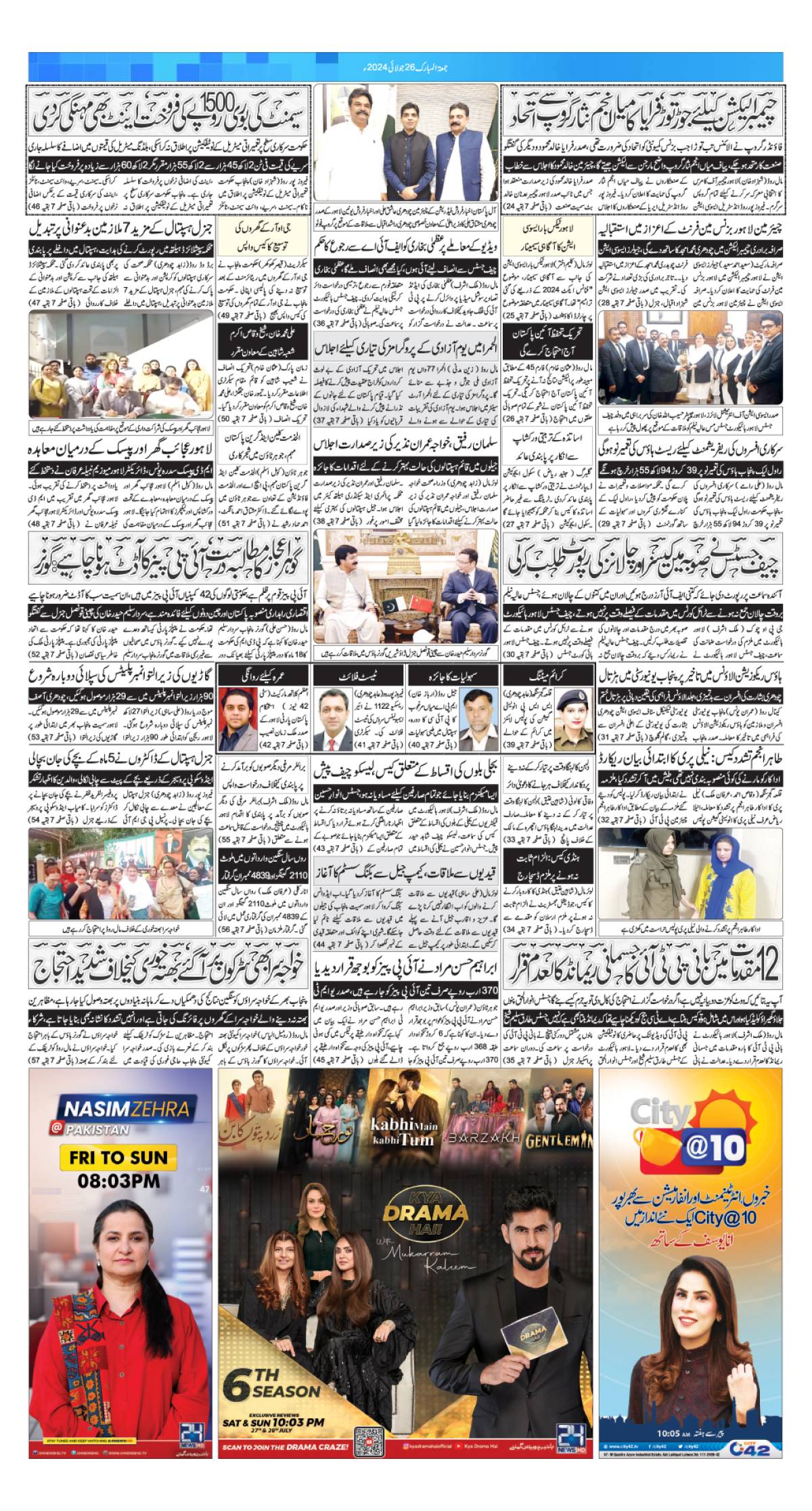 epaper_image