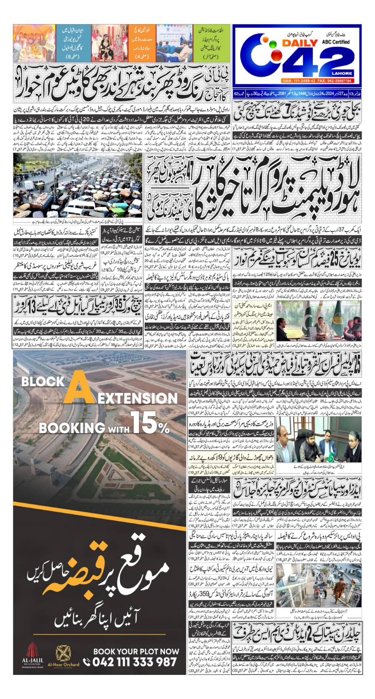 epaper_image