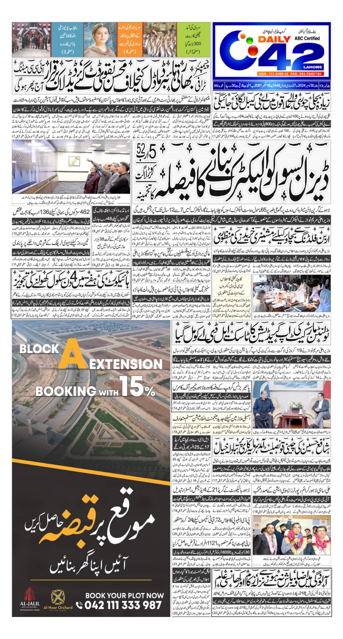 epaper_image