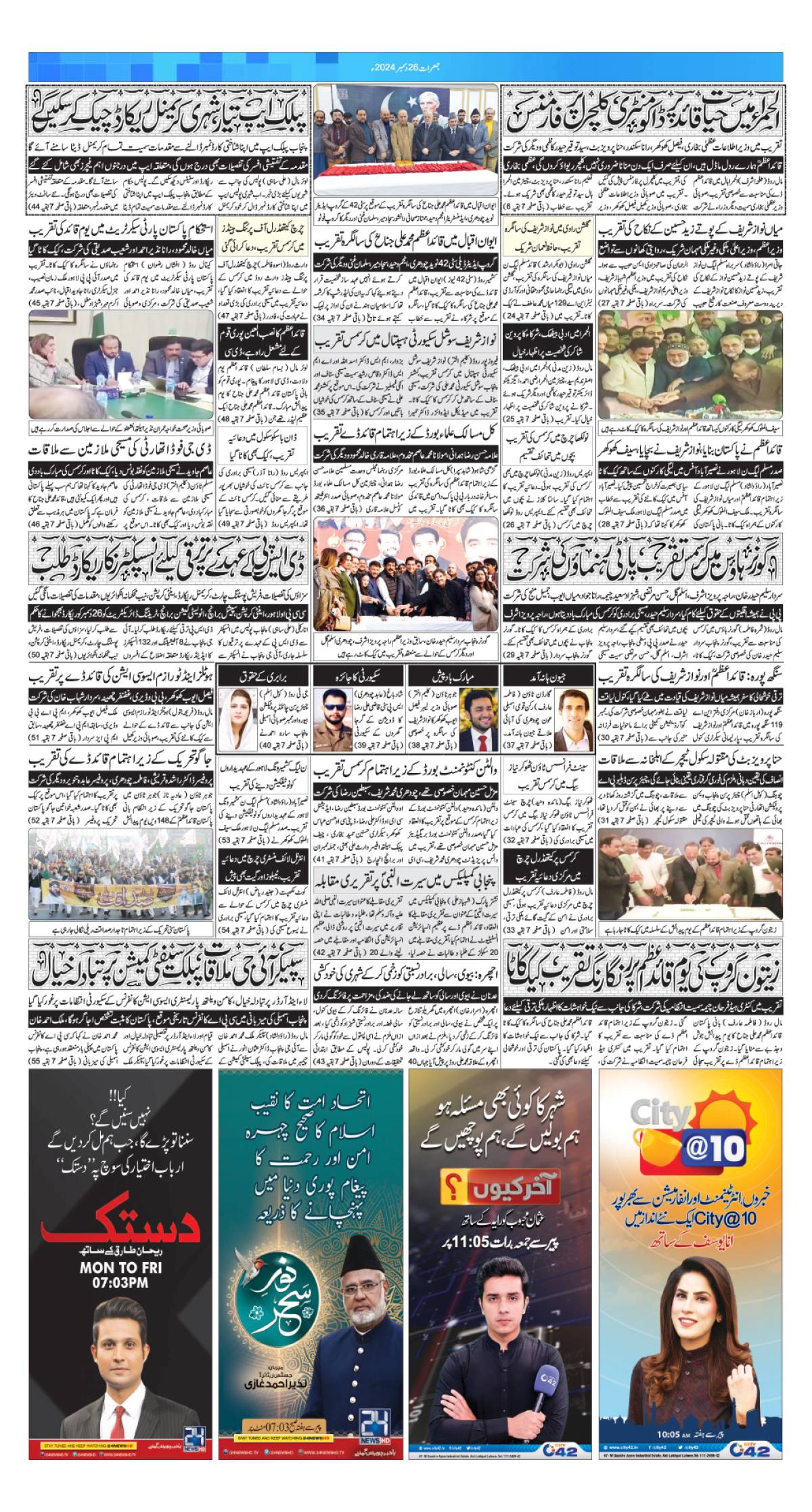 epaper_image