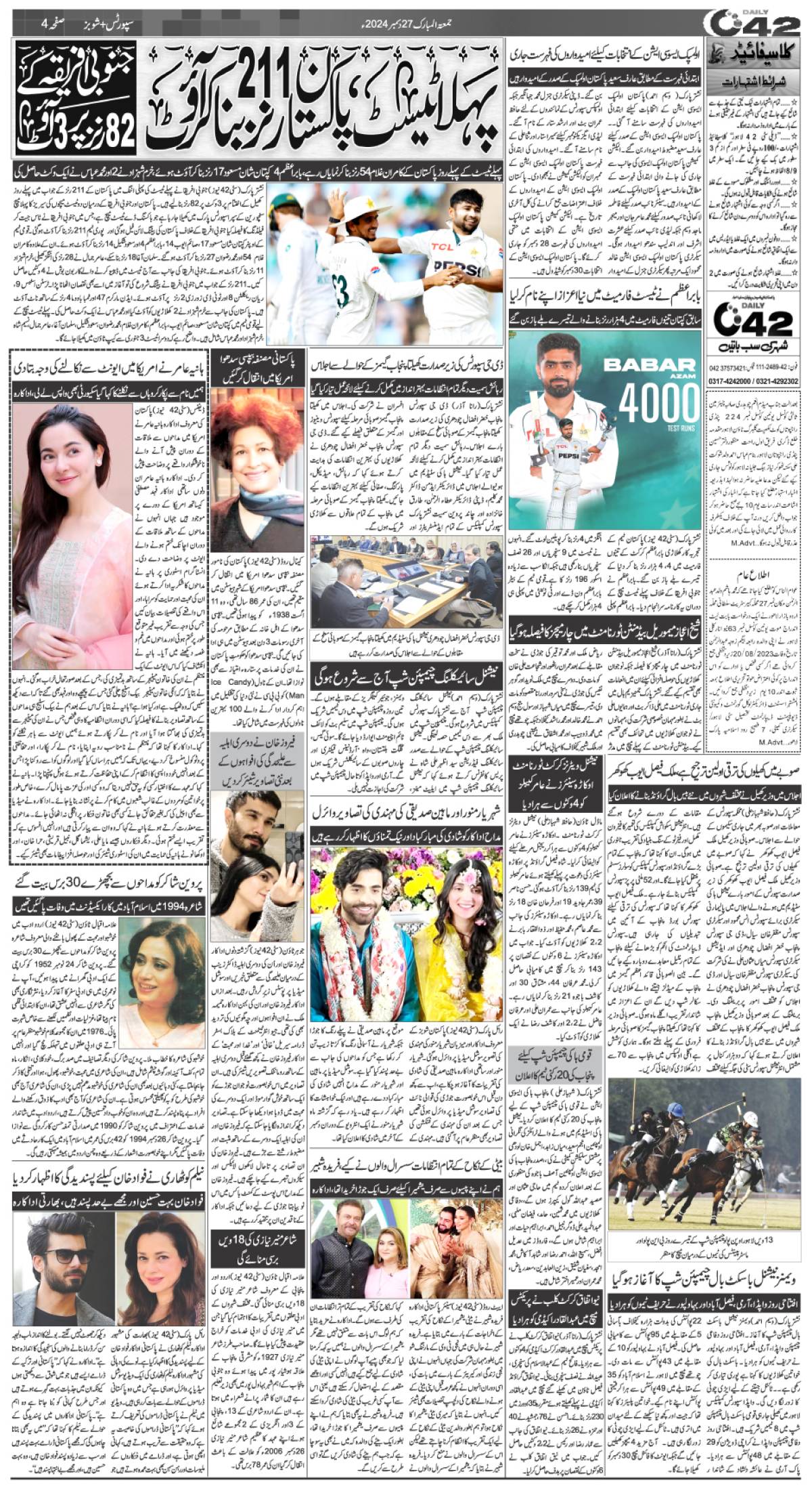 epaper_image