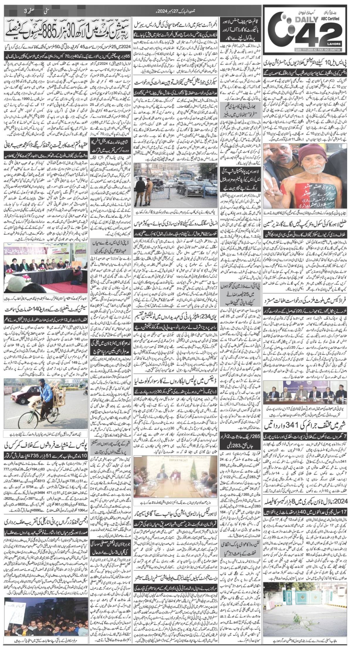 epaper_image