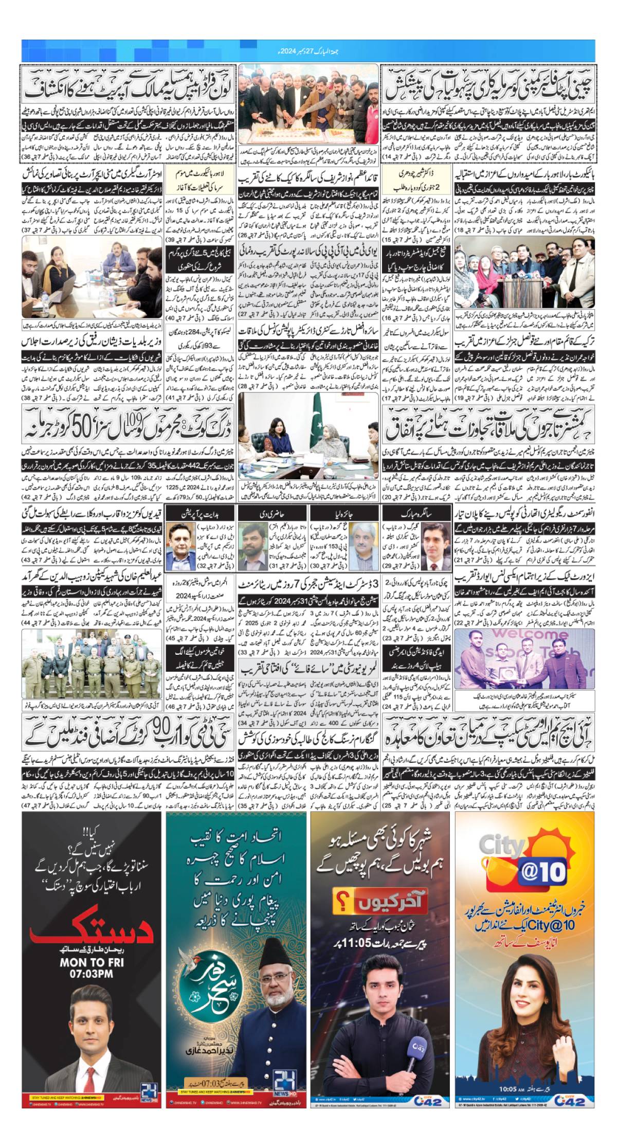 epaper_image