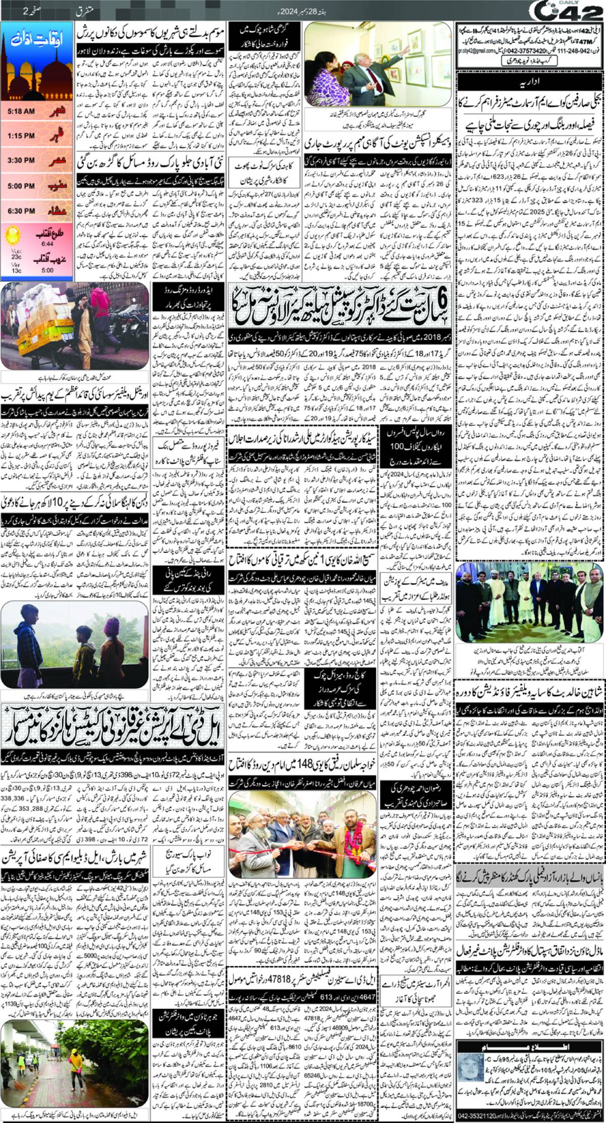 epaper_image