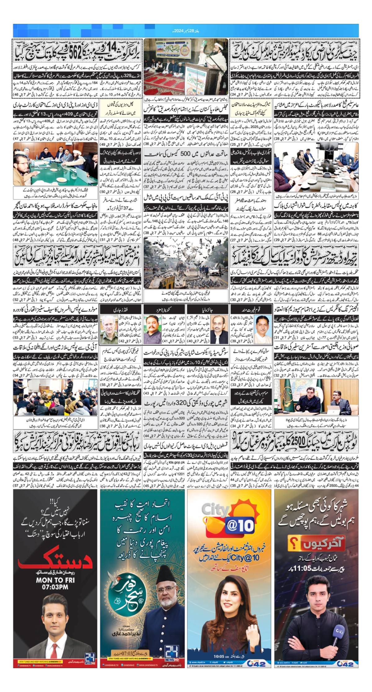 epaper_image