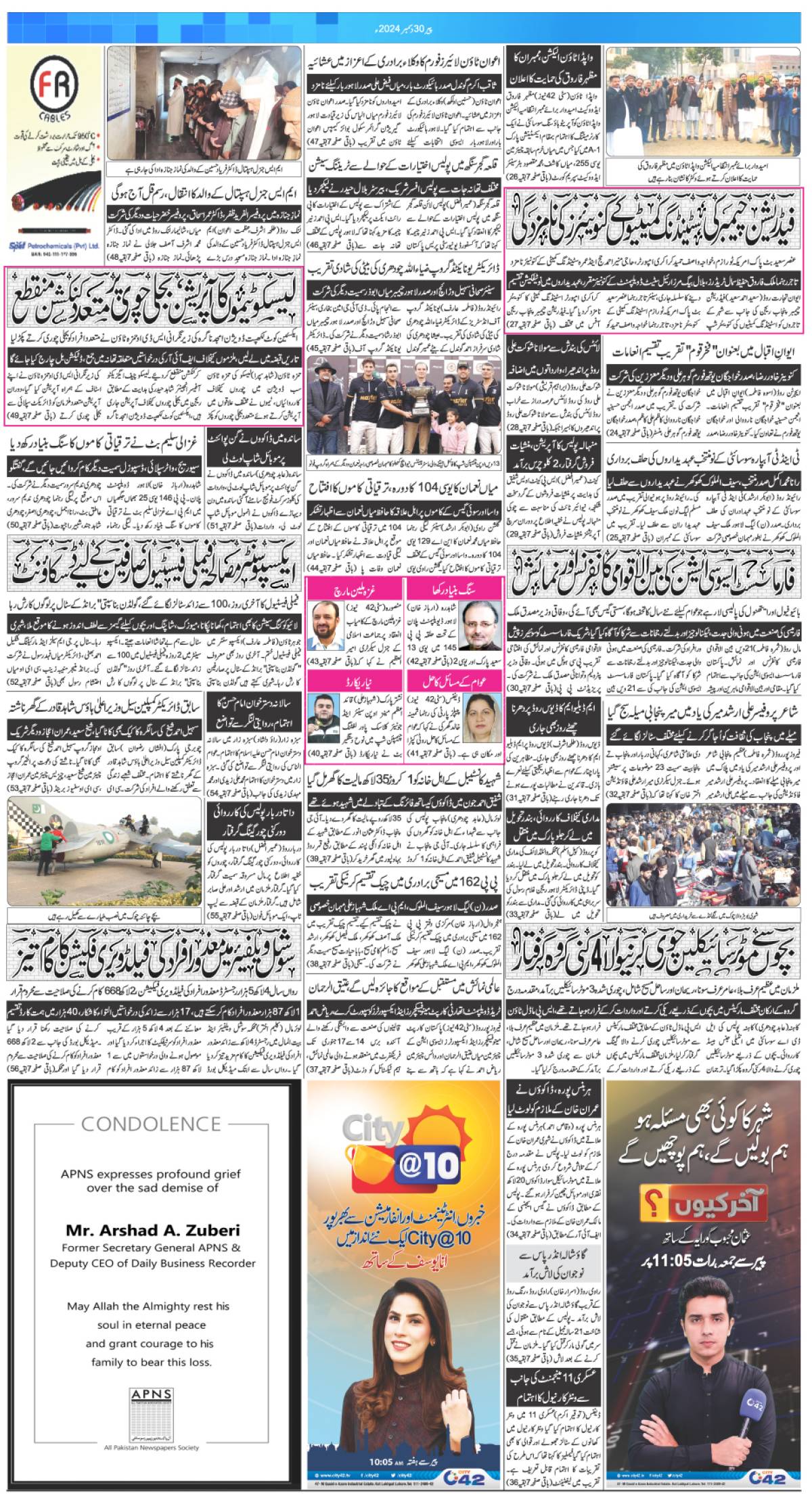 epaper_image