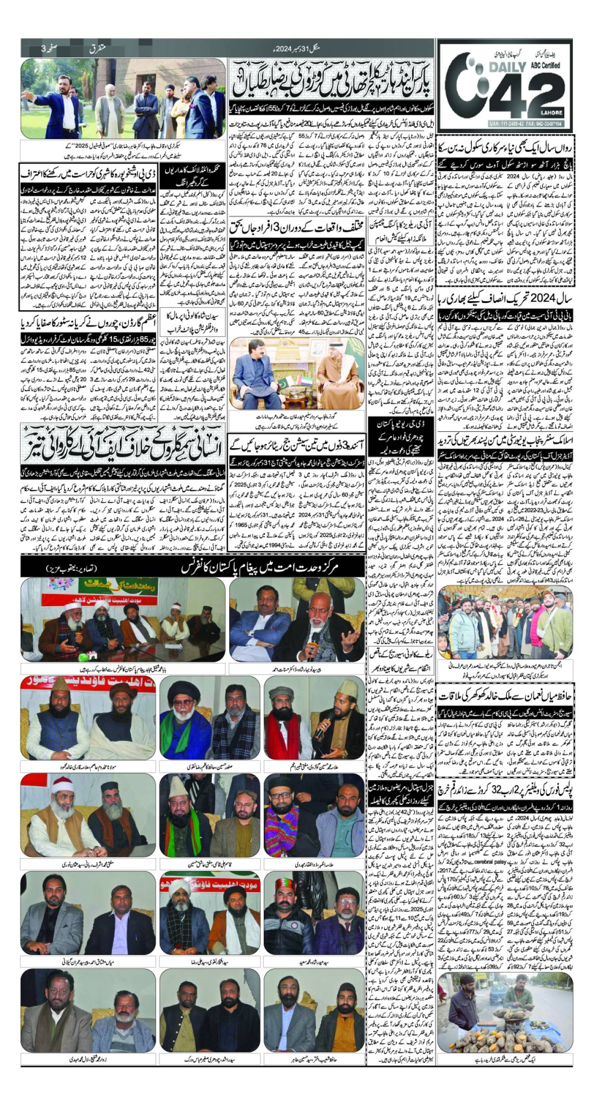 epaper_image