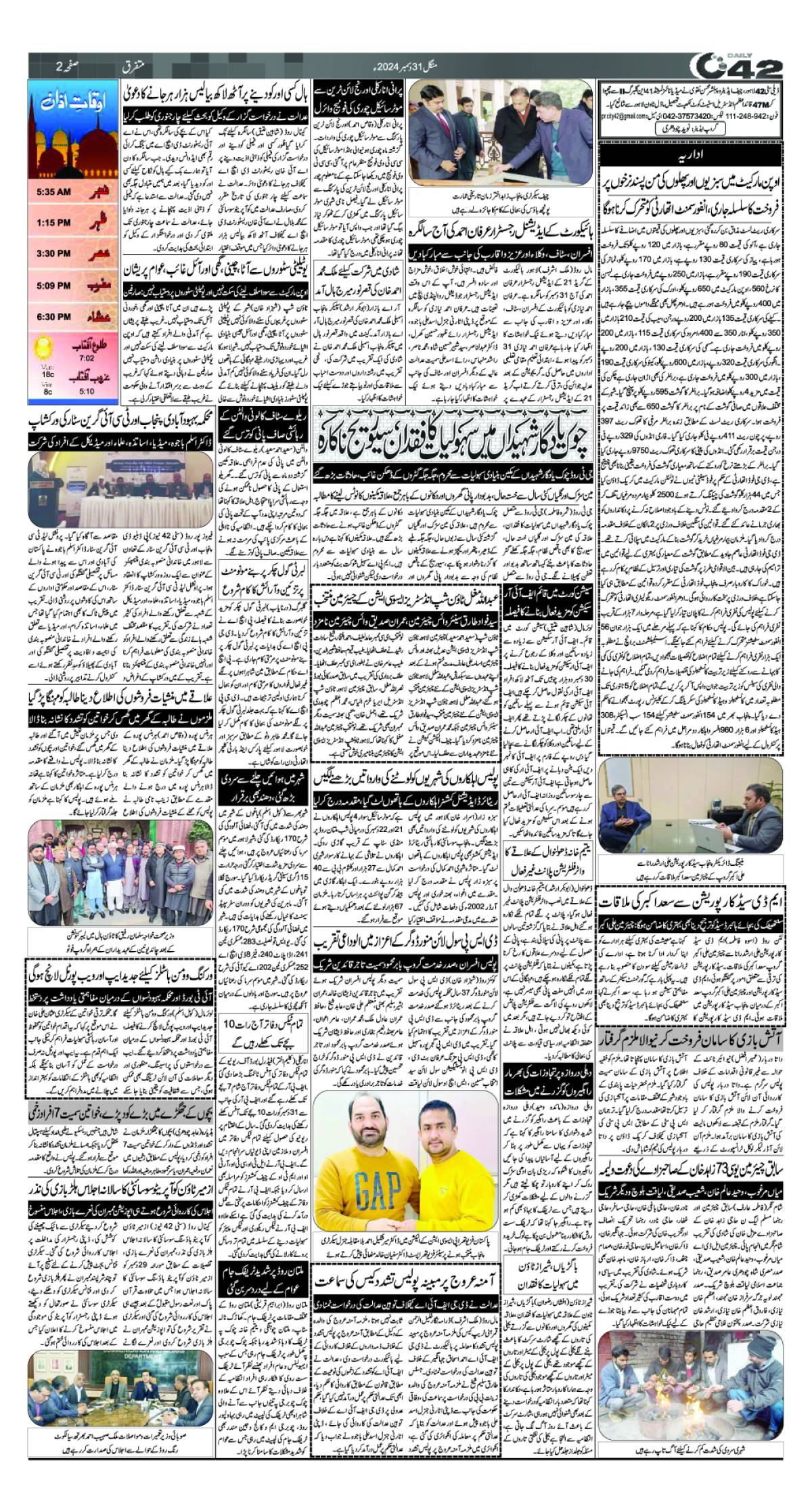 epaper_image