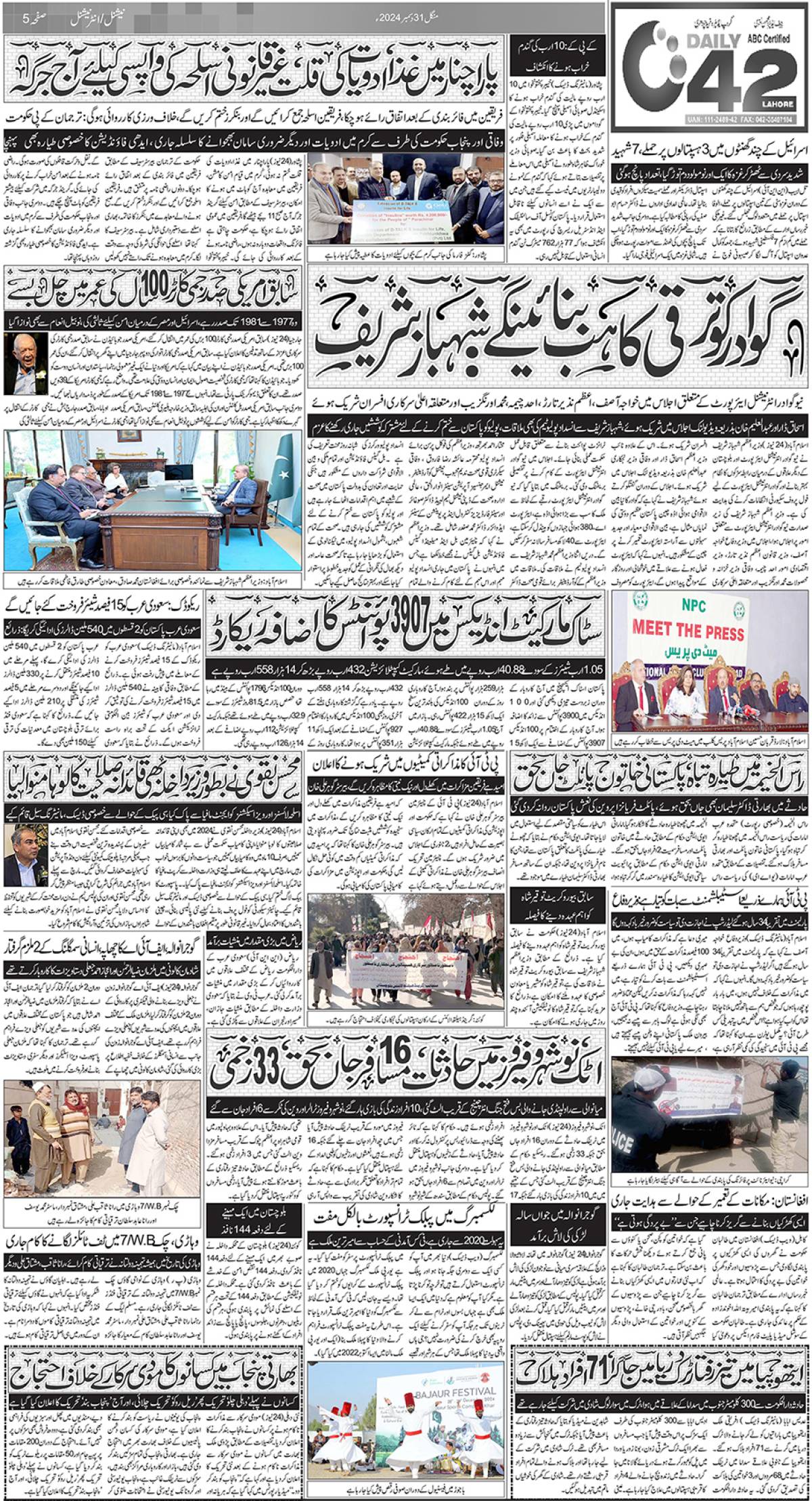 epaper_image