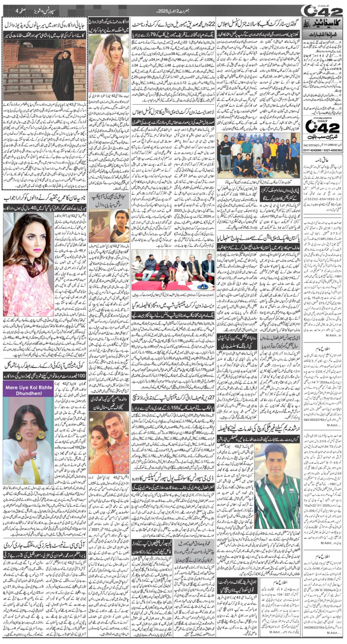 epaper_image