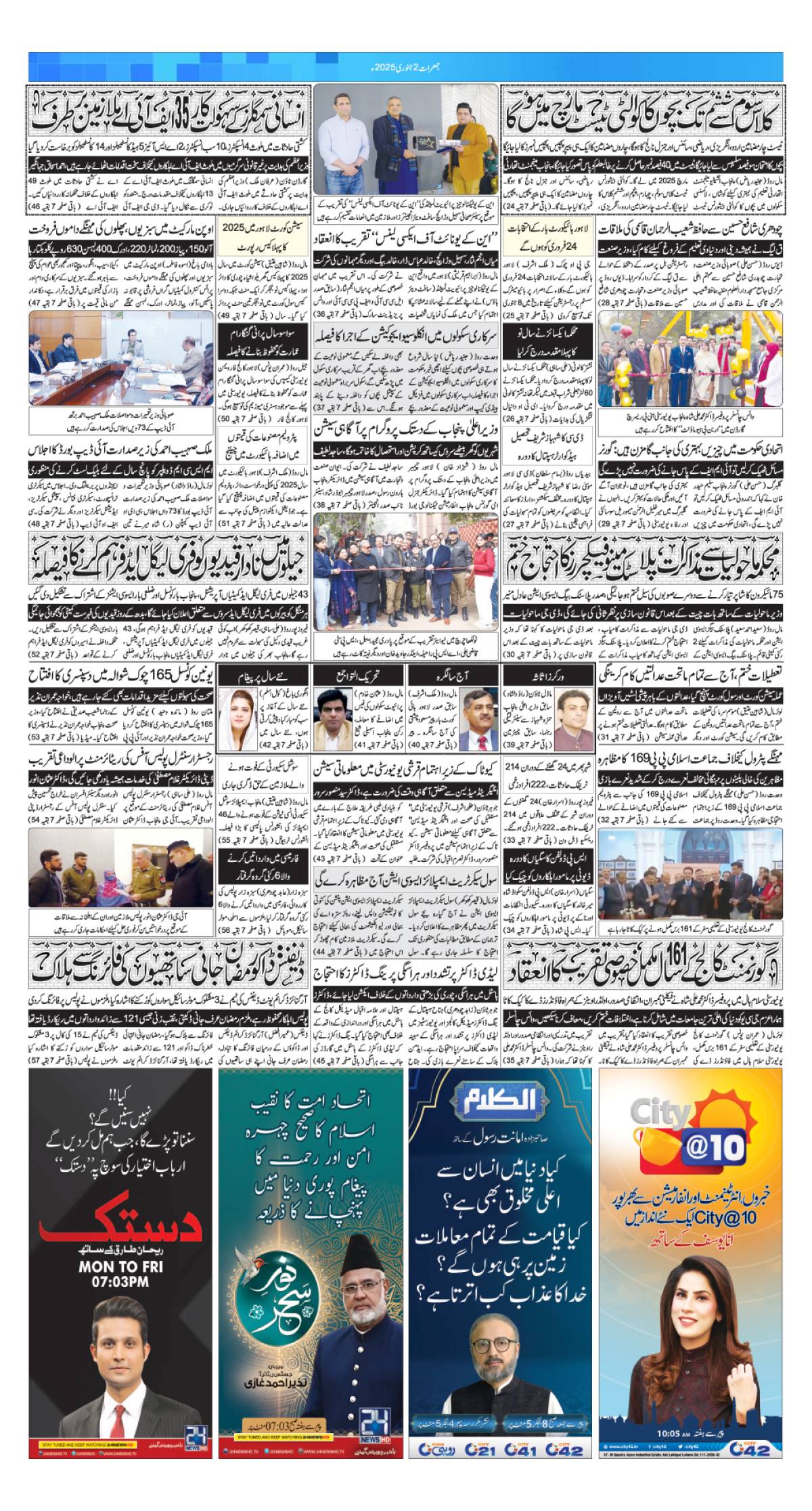 epaper_image