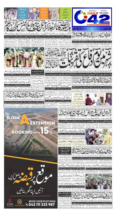 https://www.city42.tv/epaper_image/medium/2024-09-07/Lahore/epaper_img_1725651313.JPG