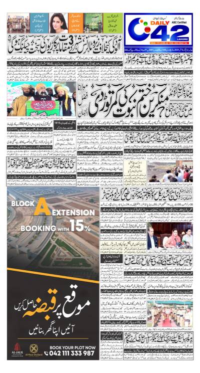 https://www.city42.tv/epaper_image/medium/2024-09-08/Lahore/epaper_img_1725741532.JPG