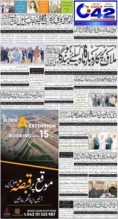 https://www.city42.tv/epaper_image/medium/2024-09-10/Lahore/epaper_img_1725925539.jpg