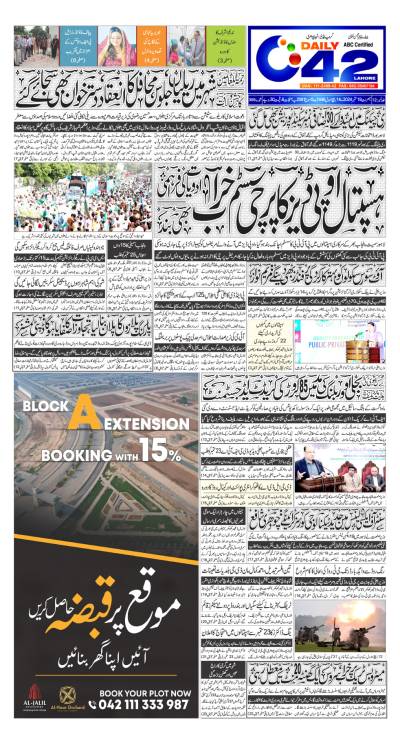 https://www.city42.tv/epaper_image/medium/2024-09-19/Lahore/epaper_img_1726688293.JPG