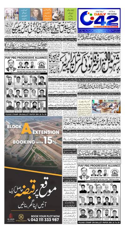 https://www.city42.tv/epaper_image/medium/2024-09-21/Lahore/epaper_img_1726862881.JPG