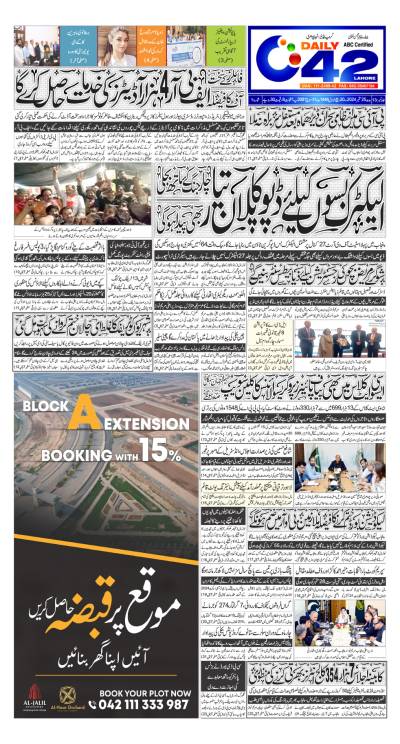 https://www.city42.tv/epaper_image/medium/2024-09-25/Lahore/epaper_img_1727209444.JPG