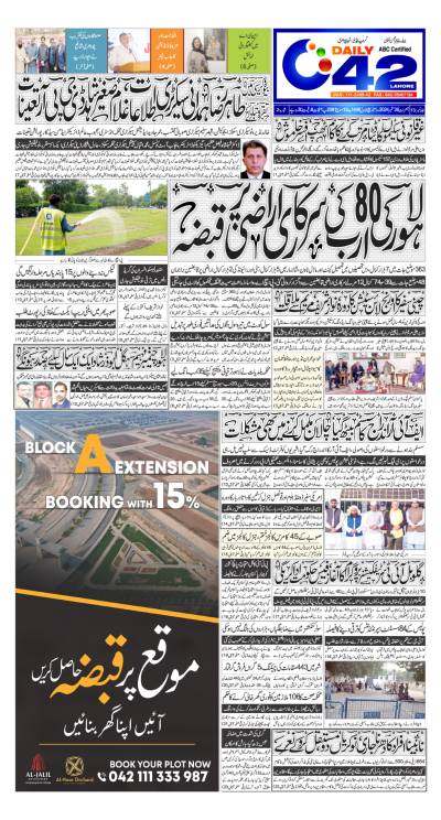 https://www.city42.tv/epaper_image/medium/2024-09-26/Lahore/epaper_img_1727295976.JPG