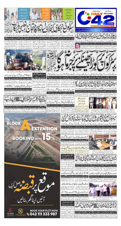 https://www.city42.tv/epaper_image/medium/2024-09-28/Lahore/epaper_img_1727468320.JPG