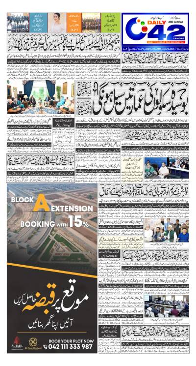 https://www.city42.tv/epaper_image/medium/2024-09-29/Lahore/epaper_img_1727551922.JPG