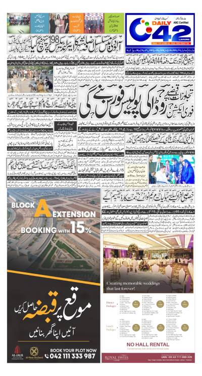 https://www.city42.tv/epaper_image/medium/2024-10-04/Lahore/epaper_img_1727983893.JPG