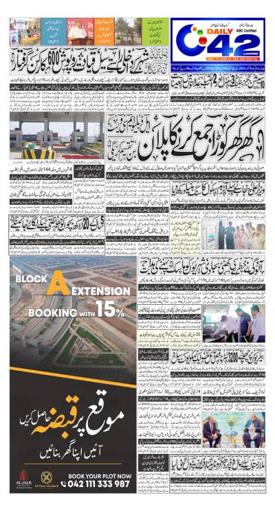 https://www.city42.tv/epaper_image/medium/2024-10-05/Lahore/epaper_img_1728071980.JPG