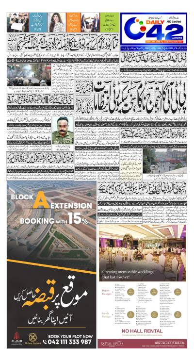 https://www.city42.tv/epaper_image/medium/2024-10-06/Lahore/epaper_img_1728158620.JPG