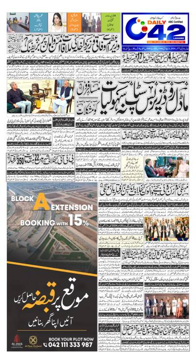 https://www.city42.tv/epaper_image/medium/2024-10-07/Lahore/epaper_img_1728243877.JPG