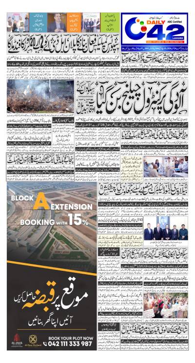 https://www.city42.tv/epaper_image/medium/2024-10-24/Lahore/epaper_img_1729713918.JPG