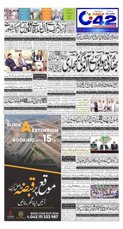 https://www.city42.tv/epaper_image/medium/2024-10-28/Lahore/epaper_img_1730055955.JPG