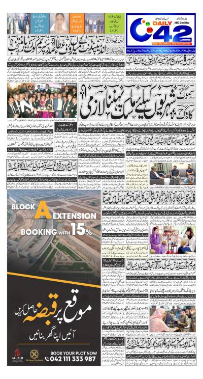 https://www.city42.tv/epaper_image/medium/2024-10-30/Lahore/epaper_img_1730232628.JPG