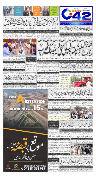 https://www.city42.tv/epaper_image/medium/2024-11-01/Lahore/epaper_img_1730405526.JPG