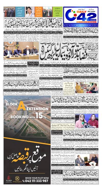 https://www.city42.tv/epaper_image/medium/2024-11-03/Lahore/epaper_img_1730577910.JPG