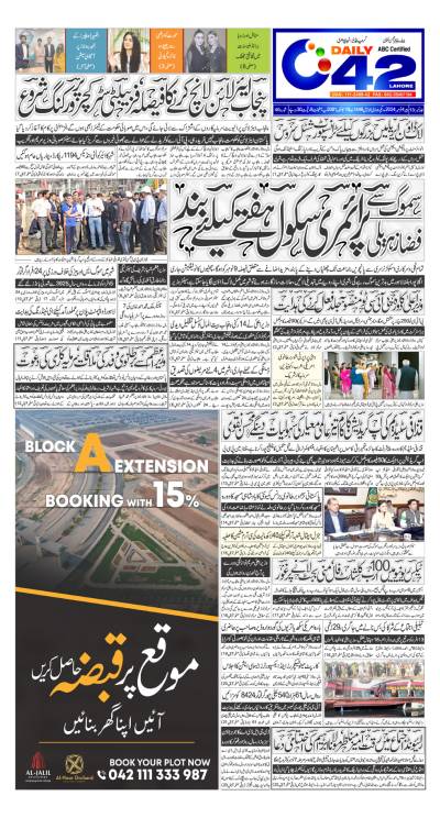 https://www.city42.tv/epaper_image/medium/2024-11-04/Lahore/epaper_img_1730660467.JPG