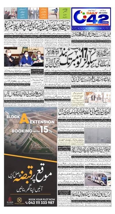 https://www.city42.tv/epaper_image/medium/2024-11-07/Lahore/epaper_img_1730922702.JPG