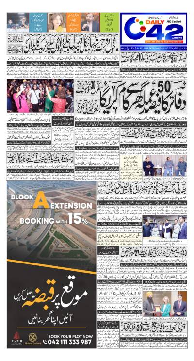 https://www.city42.tv/epaper_image/medium/2024-11-13/Lahore/epaper_img_1731439486.JPG