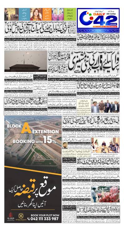 https://www.city42.tv/epaper_image/medium/2024-11-14/Lahore/epaper_img_1731527975.JPG