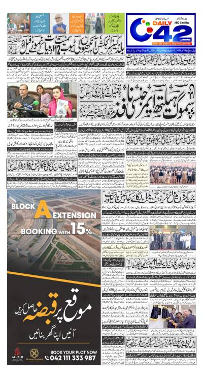 https://www.city42.tv/epaper_image/medium/2024-11-16/Lahore/epaper_img_1731698647.JPG