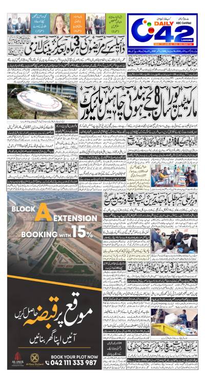 https://www.city42.tv/epaper_image/medium/2024-11-21/Lahore/epaper_img_1732132571.JPG