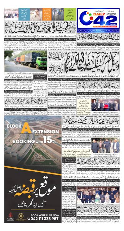 https://www.city42.tv/epaper_image/medium/2024-11-23/Lahore/epaper_img_1732306066.JPG