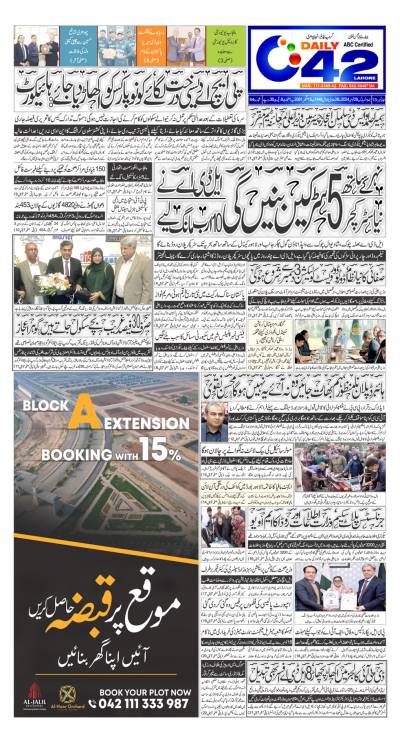 https://www.city42.tv/epaper_image/medium/2024-11-29/Lahore/epaper_img_1732825762.JPG