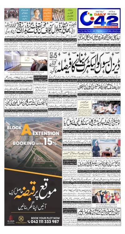 https://www.city42.tv/epaper_image/medium/2024-11-30/Lahore/epaper_img_1732911444.JPG