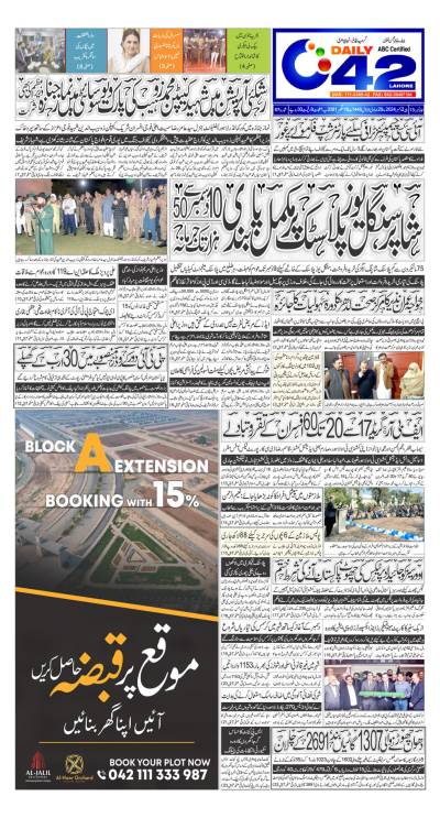 https://www.city42.tv/epaper_image/medium/2024-12-02/Lahore/epaper_img_1733080912.JPG