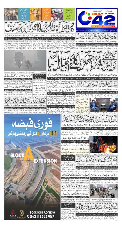 https://www.city42.tv/epaper_image/medium/2025-01-03/Lahore/epaper_img_1735848136.JPG