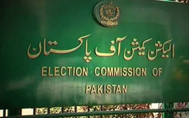 Election Commission of Pakistan