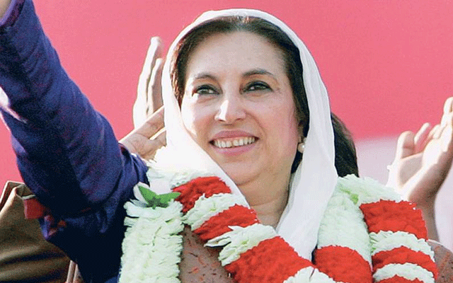 Benazir Bhutto Shaheed, Shaheed BB, Peoples Party Punjab Counsel , city42 