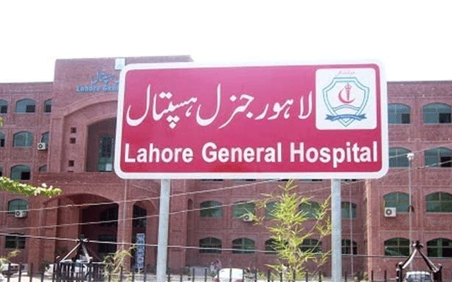 General Hospital Lahore, Lab corruption case, Lab assistant, city42 