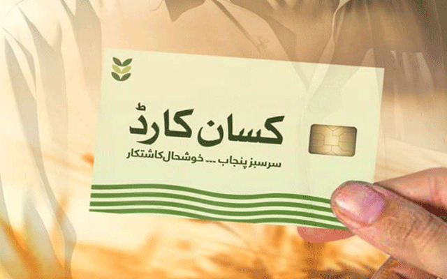 پنجاب حکومت نے کسان کارڈ کی تعداد 5لاکھ سے بڑھا کر 7.5 لاکھ کر دی